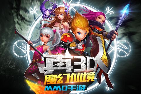 仙境幻想免费版