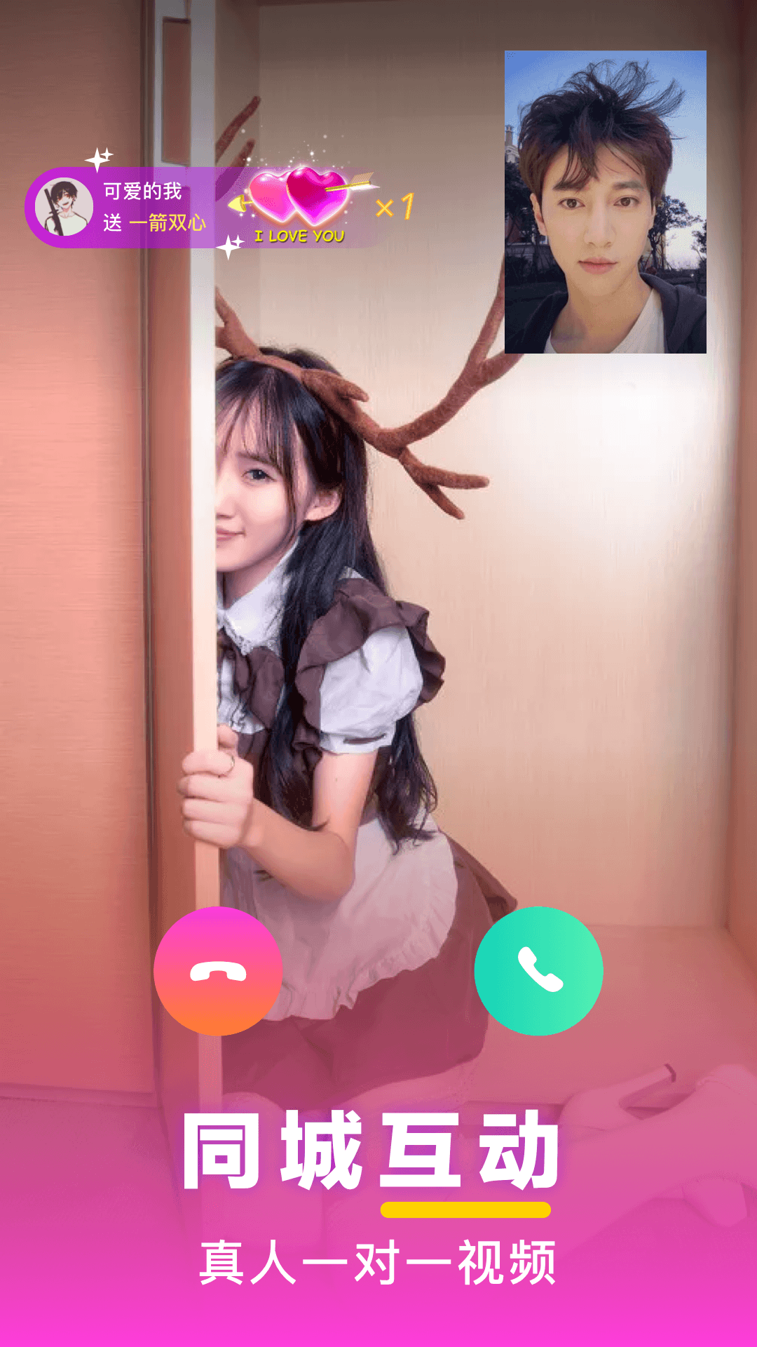 七遇手机版