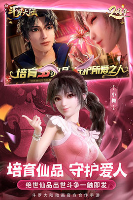 斗罗大陆gm