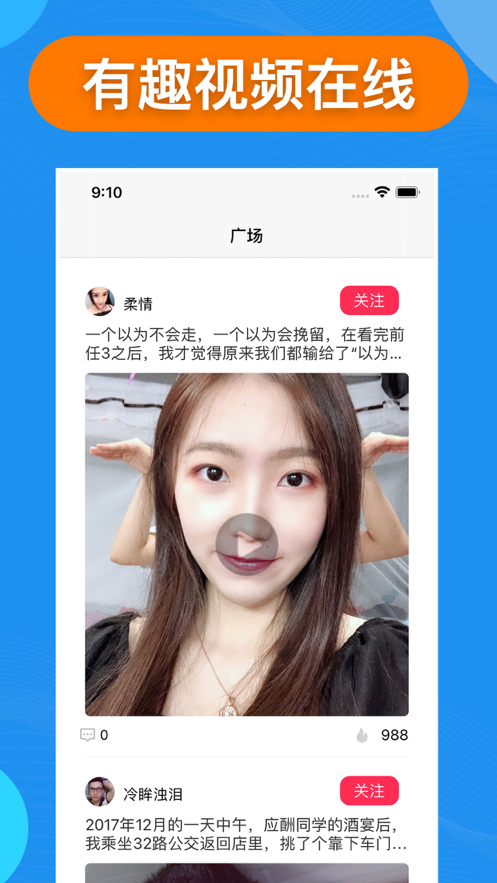 陌咔手机版