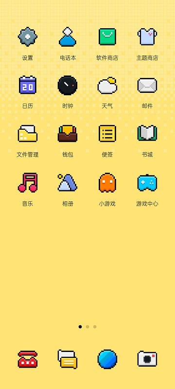 pixelart像素图标包手机版