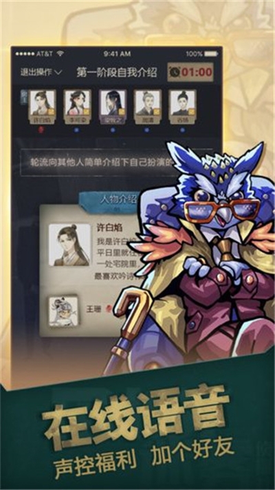 推理大师免费版