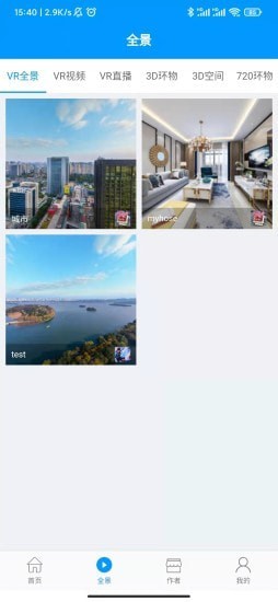 风景世界最新版