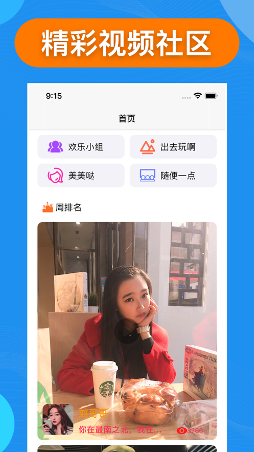 陌咔免费版