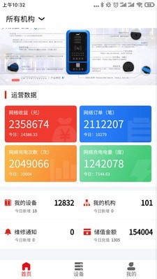 云控智联安卓版
