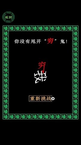 全民大挑战穷追不舍最新版