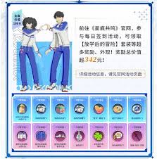 星痕共鸣公测有哪些福利