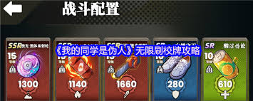 我的同学是伪人校牌怎么刷
