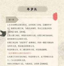 明末渊虚之羽出山帮支线任务怎么过