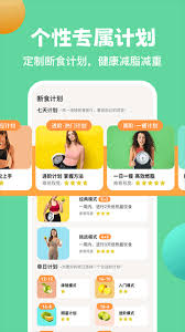 怪兽轻断食app如何使用