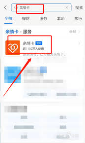 如何解除支付宝亲情卡关系