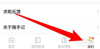 随手记以前号码没用了如何处理