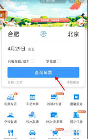 铁路12306怎么看车型