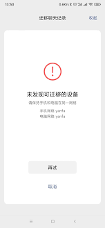 中兴手机微信聊天记录为何无法查看