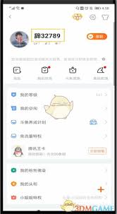 怎么修改鱼乐昵称