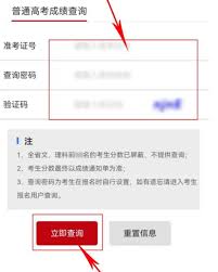 微信如何查询高考成绩