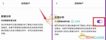 Canva可画如何关闭数据分析