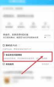 饿了么食安理赔如何申请