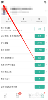 墨墨背单词怎么进行组队