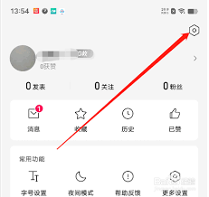 腾讯新闻如何清理缓存