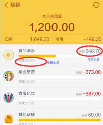 随手记怎么设置账户余额