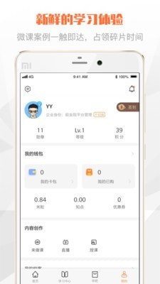 灯塔学苑免费版