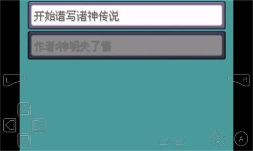 口袋妖怪诸神黄昏重置手机版