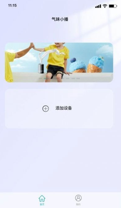 气味王国安卓版