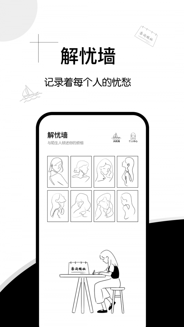 解忧集市免费版