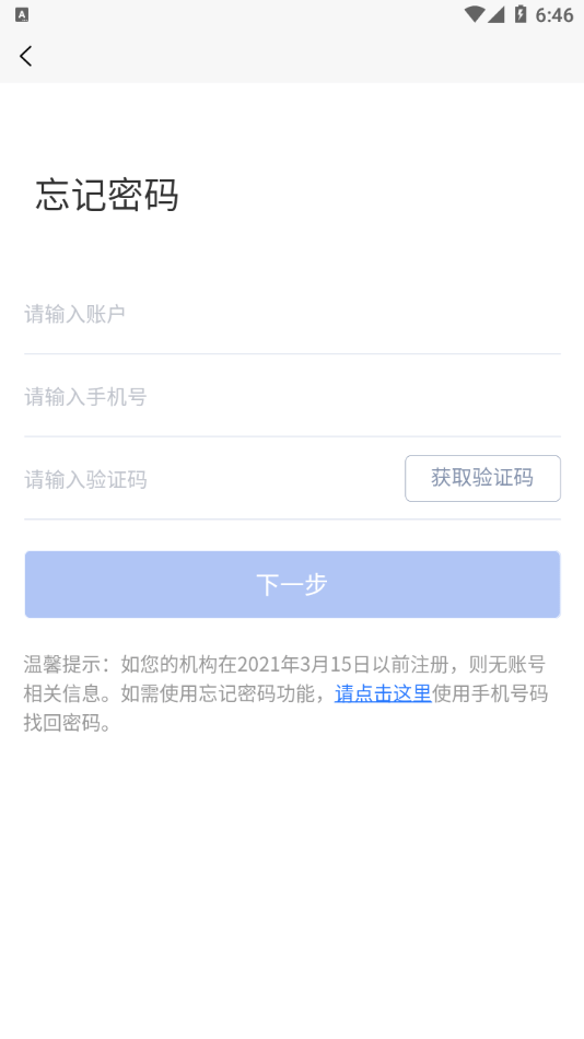 陕西健康码管理手机版