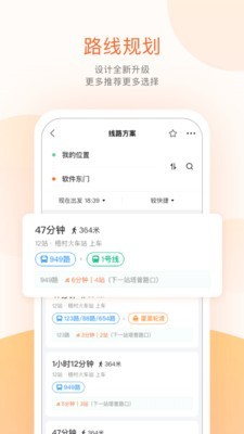 保定掌上公交手机版