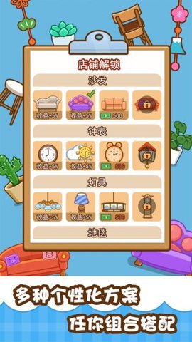 开心奶茶店官网版