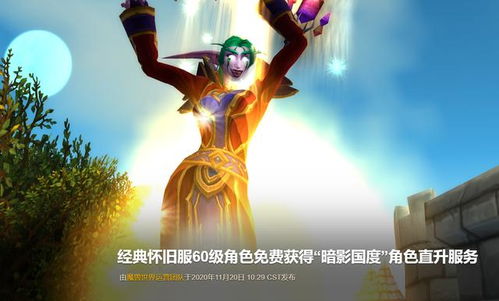 魔兽世界炉石传说联动坐骑获取方法