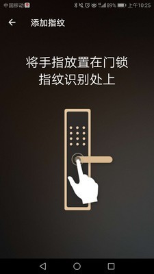 九牧智能锁免费版