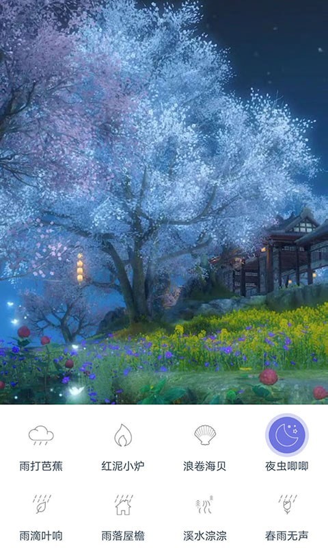 漫芽糖助眠免费版