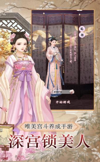 秀丽长歌免费版
