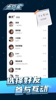 太空杀极速手机版