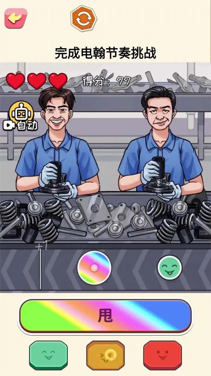 超级节奏高手免费版