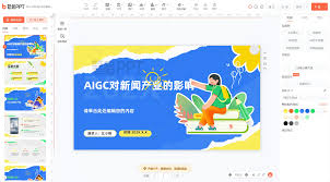 2025好用的AiPPT一键生成软件是什么