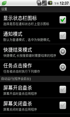 AppArbiter免费版