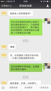 自如怎么设置临时密码