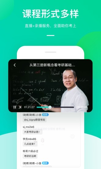 新东方在线官网版
