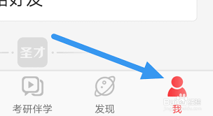 圣才电子书如何充值余额