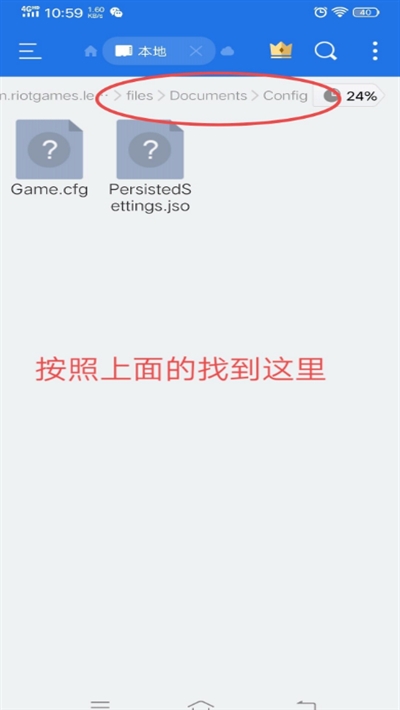 云顶之弈突破手机版
