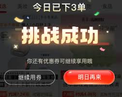 多多视频三单挑战入口在哪