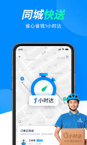 达达快送入职指南