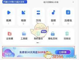 2025年如何免费领取夸克会员