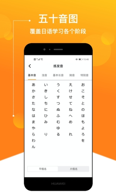 JPTalker溜溜日语免费版