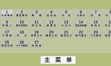 植物大战僵尸模拟器安卓版