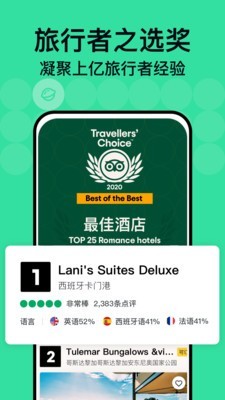 到到网免费版
